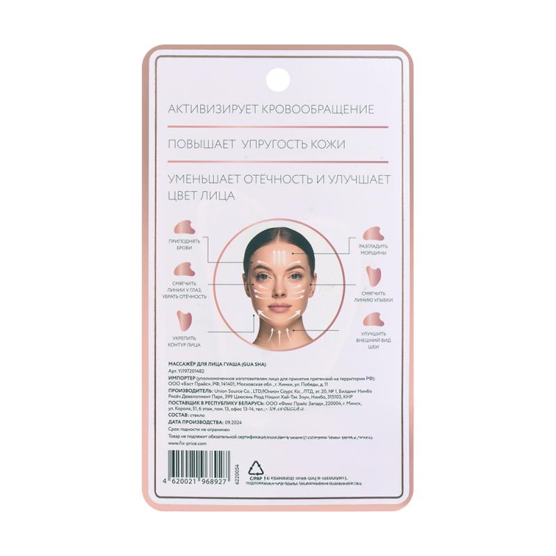 Akmens sejas masažieris Gua Sha, dažādi veidi