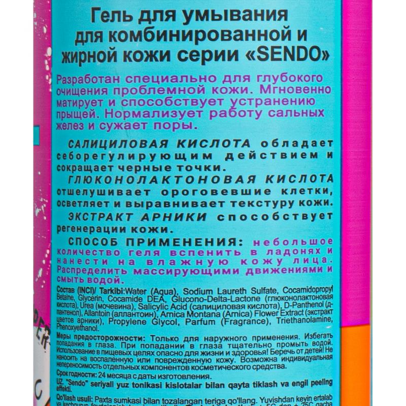 Sejas mazgāšanas gēls Sando, 300 ml, dažādi veidi