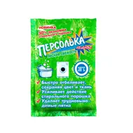 Pulverveida skābekļa balinātājs Persolka-Plus, 250 g
