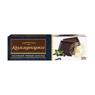 Tumšā šokolāde, 20 g