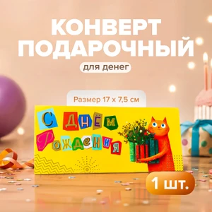 Naudas aploksne