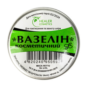 Kosmētiskais vazelīns, 10 ml