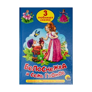 Bērnu pasakas, dažadi veidi