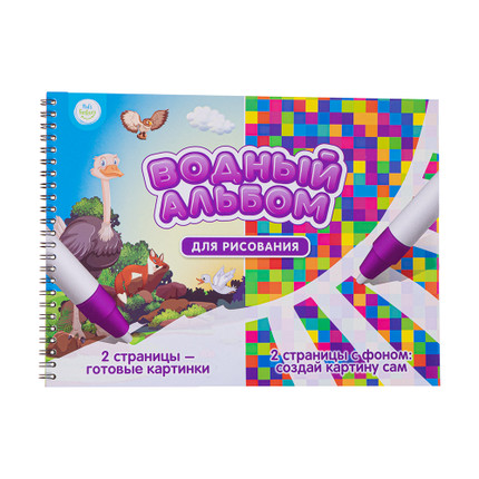 Albums zīmēšanai ar ūdeni, Kid`s Fantasy, dažādi veidi