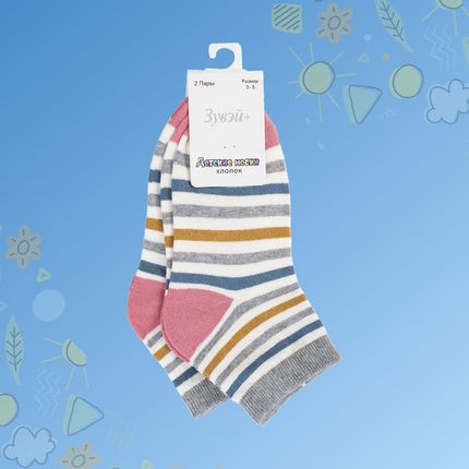 Bērnu zeķes, 2 gab., dažādi veidi