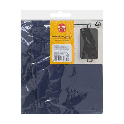 Apģērbu maiss ar rokturiem, 60х100 cm