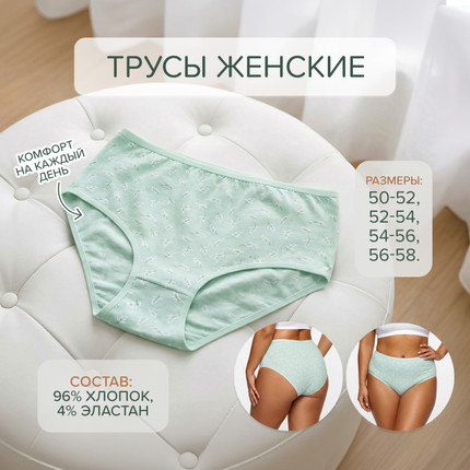 Sieviešu apakšbikses