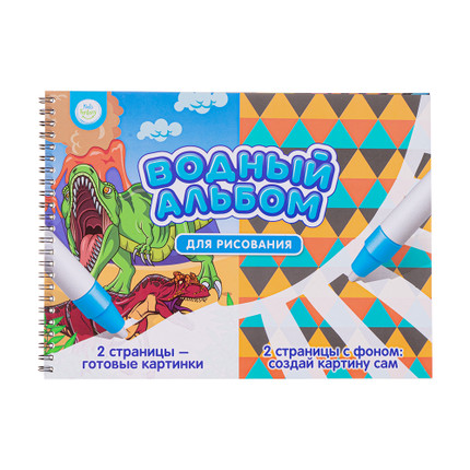 Albums zīmēšanai ar ūdeni, Kid`s Fantasy, dažādi veidi