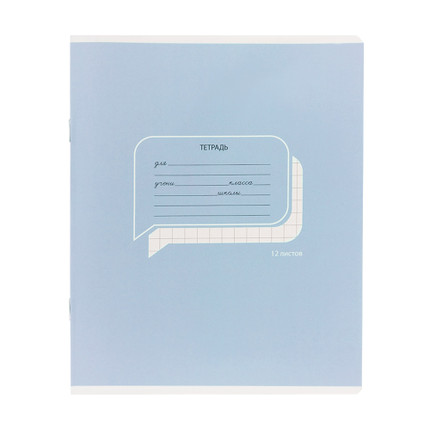 Rūtiņu vai līniju burtnīca, 12 lapas