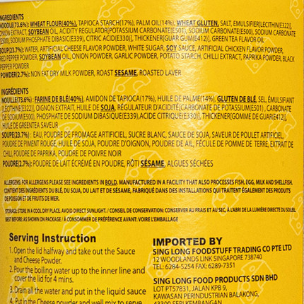 Ātri pagatavojamās nūdeles, SAMYANG, 70/80 g, dažādas garšas