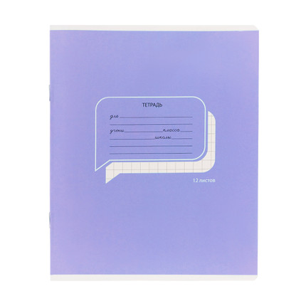 Rūtiņu vai līniju burtnīca, 12 lapas