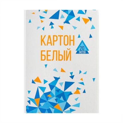 Krītotais kartons, A4, 16 loksnes, dažādi veidi