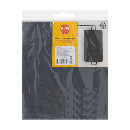 Apģērbu maiss ar rokturiem, 60х100 cm