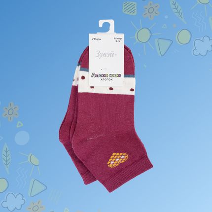 Bērnu zeķes, 2 gab., dažādi veidi