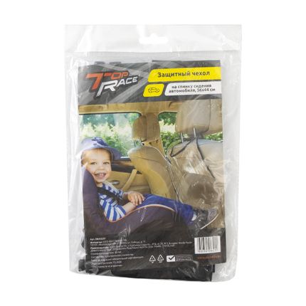 Aizsegs autokrēslam