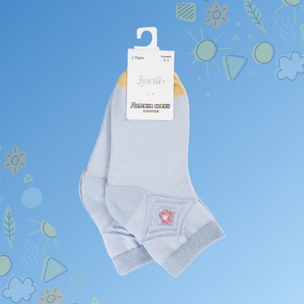 Bērnu zeķes, 2 gab., dažādi veidi