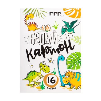 Krītotais kartons, A4, 16 loksnes, dažādi veidi