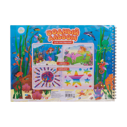 Albums zīmēšanai ar ūdeni, Kid`s Fantasy, dažādi veidi