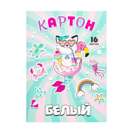 Krītotais kartons, A4, 16 loksnes, dažādi veidi