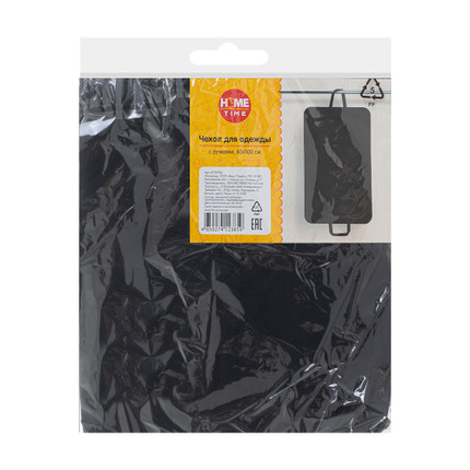 Apģērbu maiss ar rokturiem, 60х100 cm