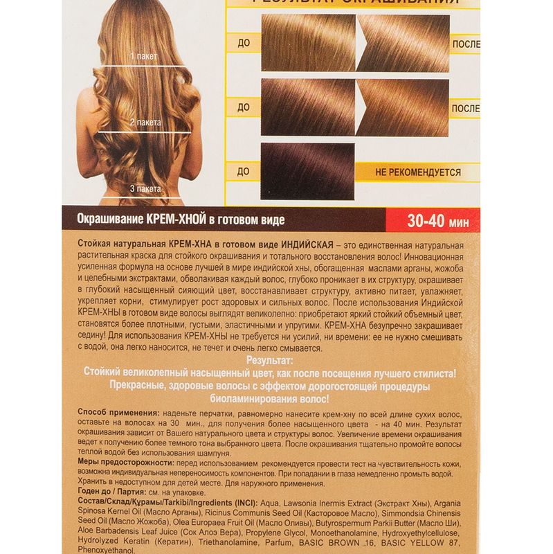Krēms Henna, 50 ml., dažādi toņi