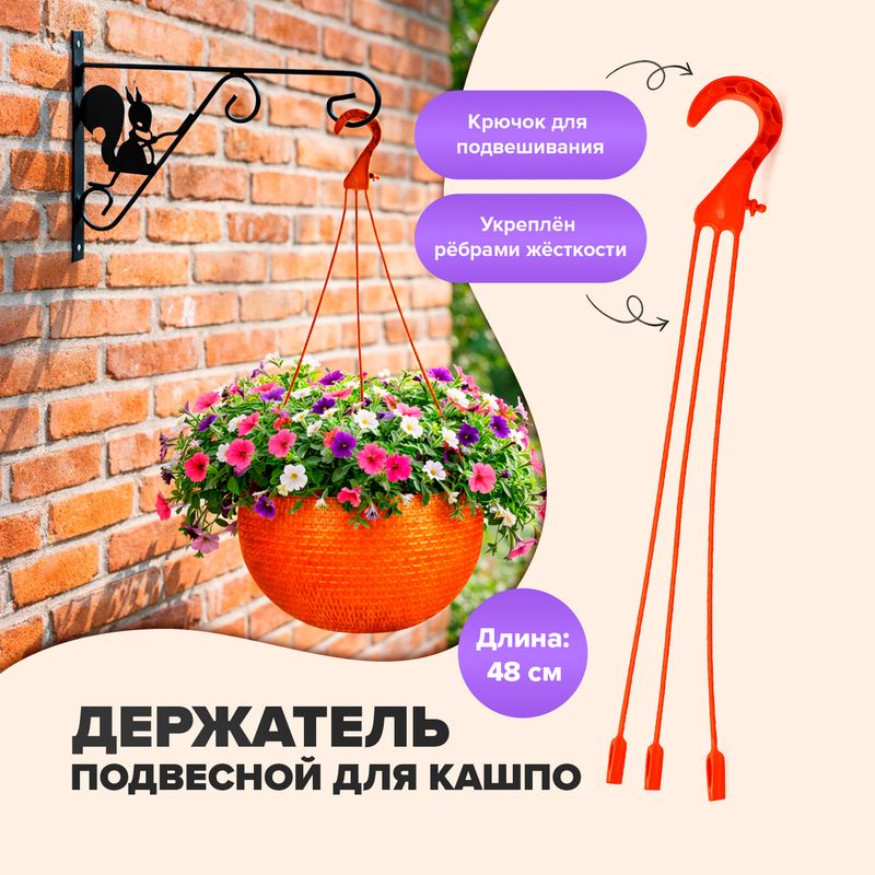 Puķu poda āķis, dažādi veidi