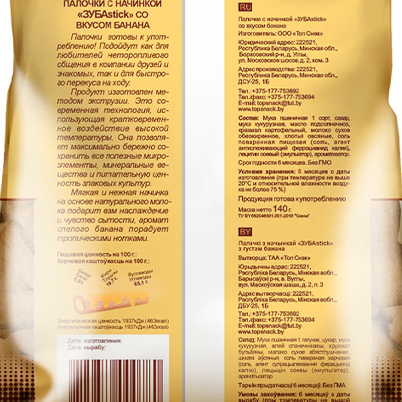 Kukurūzas nūjiņas ar pildījumu Zubastick, 140 g