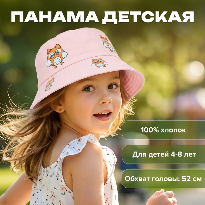 Bērnu panama, dažādas krāsas
