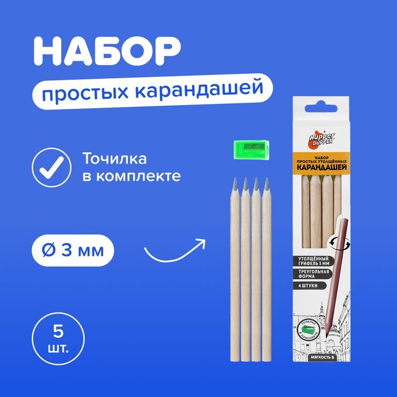 Zīmulis HB 4gab + asināmais