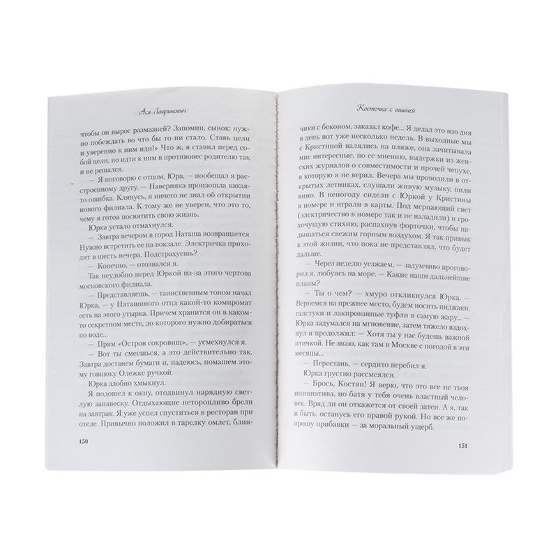 Daiļliteratūra