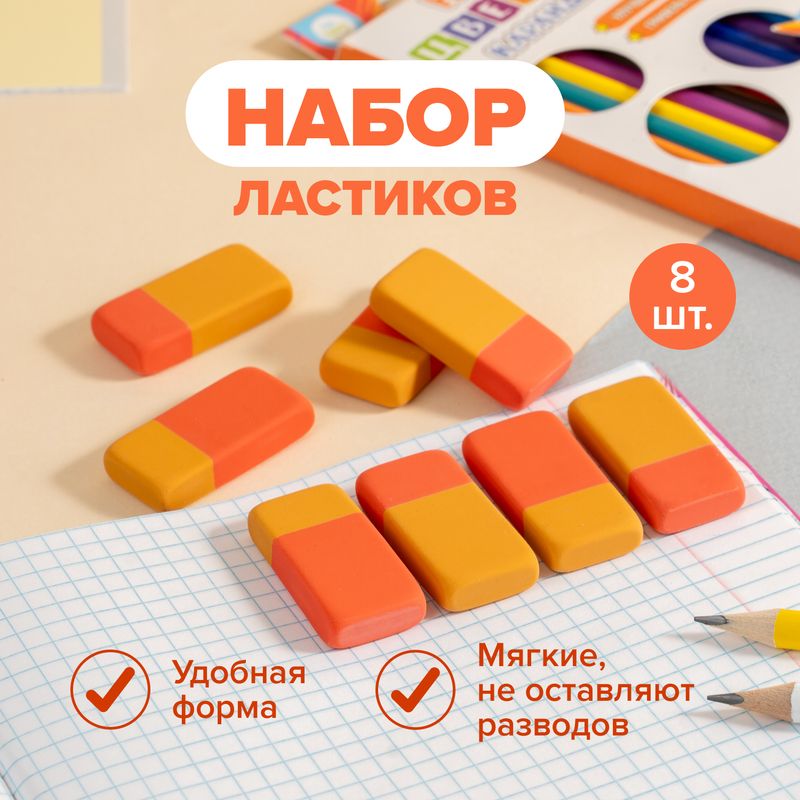 Dzēšgumiju komplekts, Hupper Dupper, 8 gab., dažādi veidi