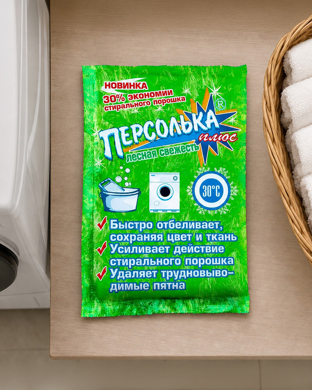 Pulverveida skābekļa balinātājs Persolka-Plus, 250 g