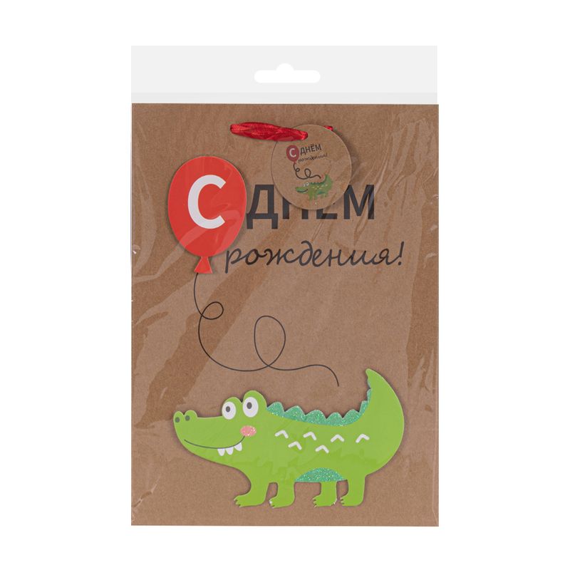 Dāvanu maisiņš Happy Birthday, 18х24х8cm