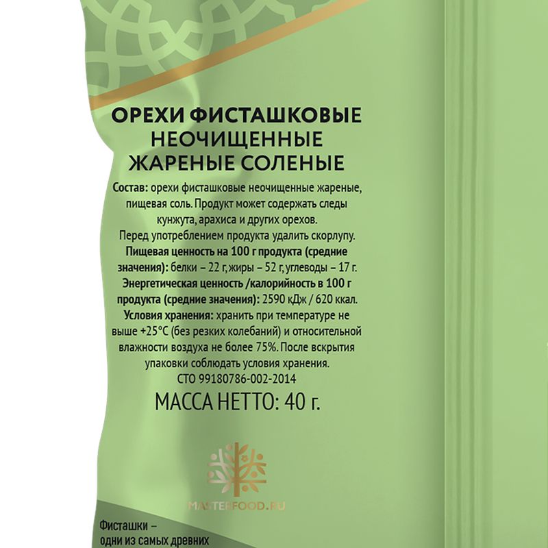 Grauzdētas pistācijas NaturFoods, sālītas, 40 g