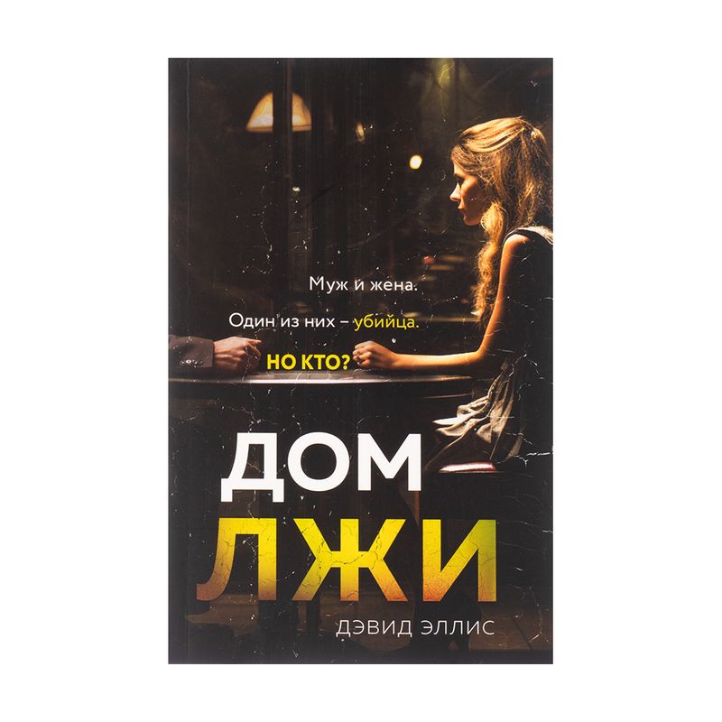 Daiļliteratūra