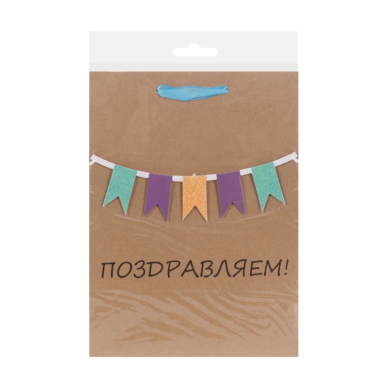 Dāvanu maisiņš Happy Birthday, 18х24х8cm
