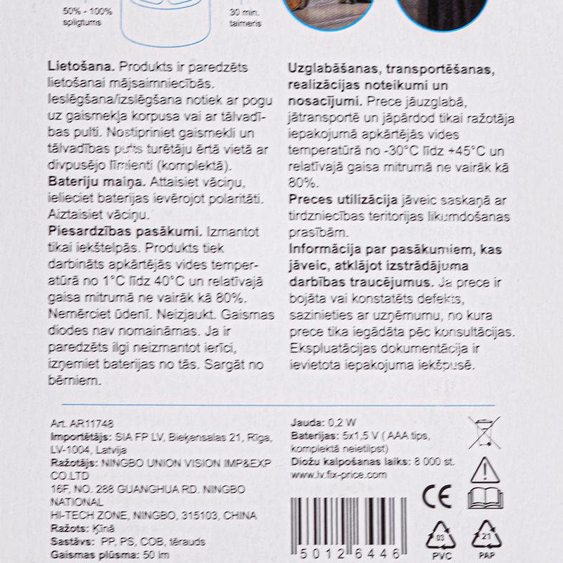 LED lampa ar tālvadības pulti