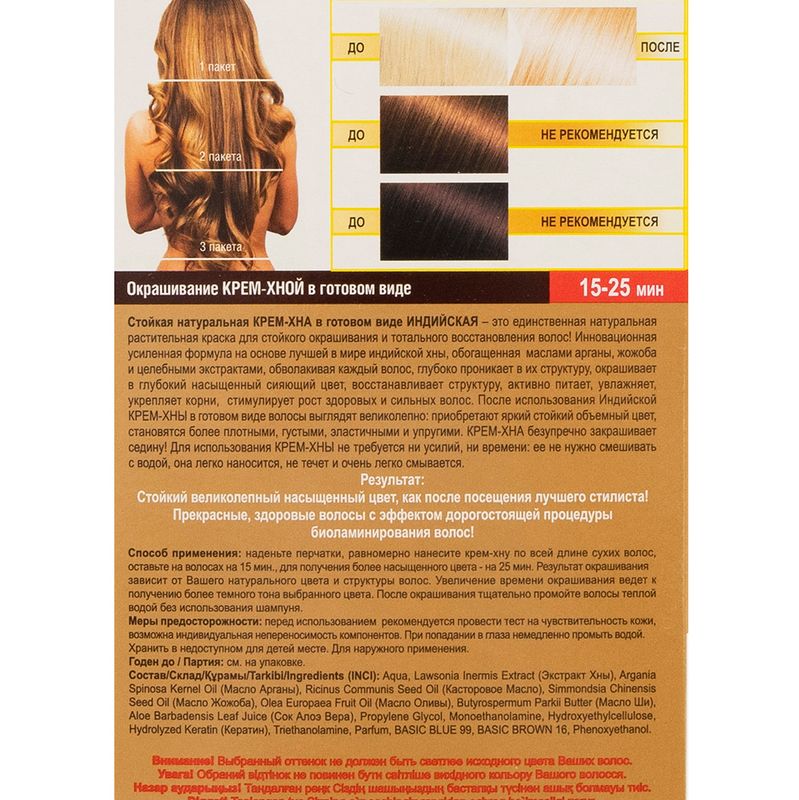 Krēms Henna, 50 ml., dažādi toņi
