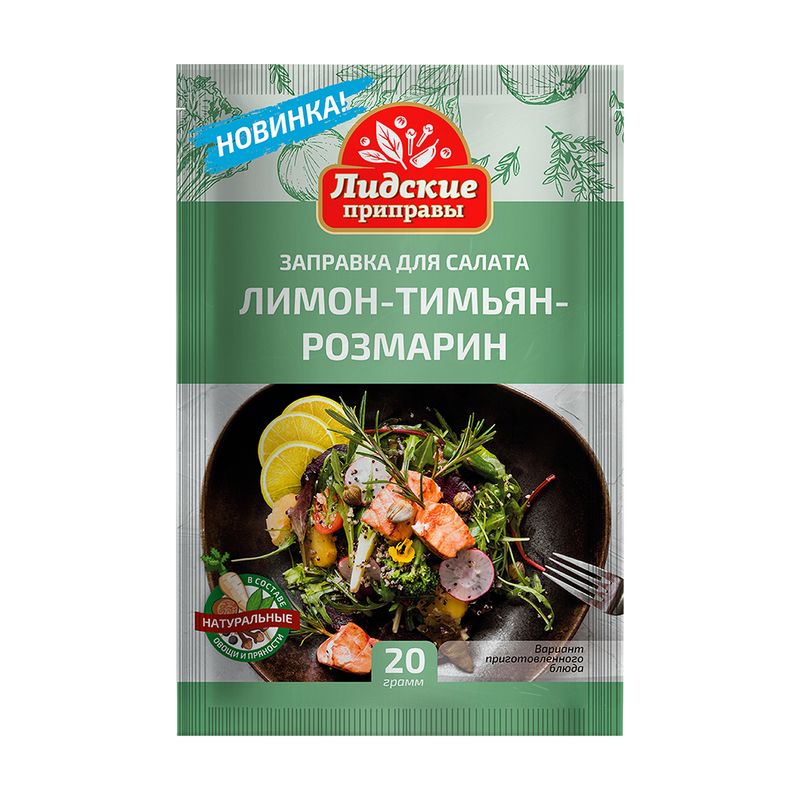 Garšvielu maisījums Lidkon salātiem, 20 g