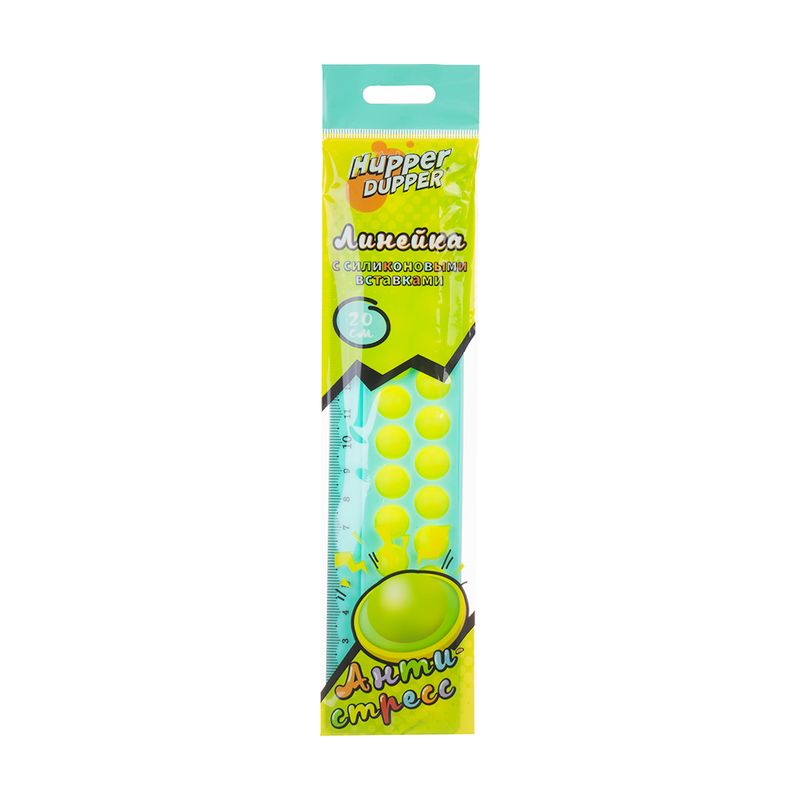 Pop it lineāls, Hupper Dupper, 20 cm, dažādas krāsas