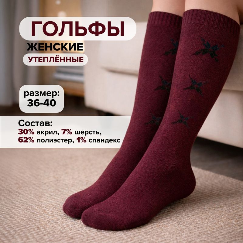 Sieviešu pusgarās zeķes