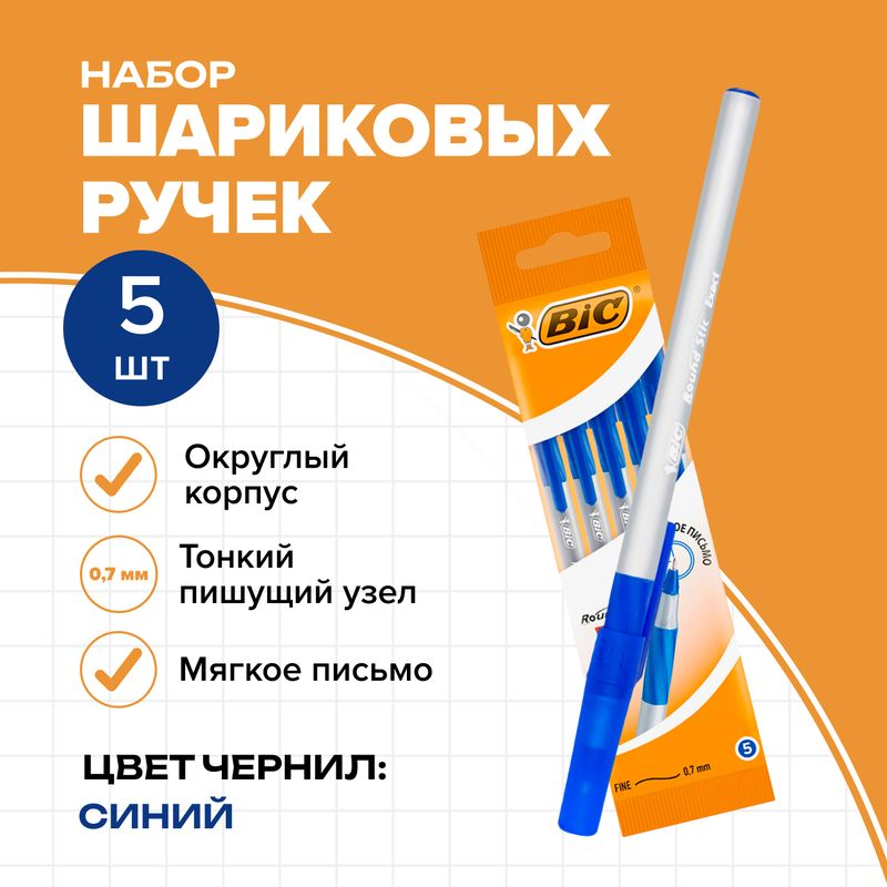 Lodīšu poldspalvu komplekts, BIC, 5 gab.