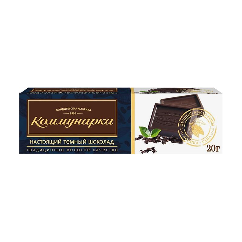Tumšā šokolāde, 20 g