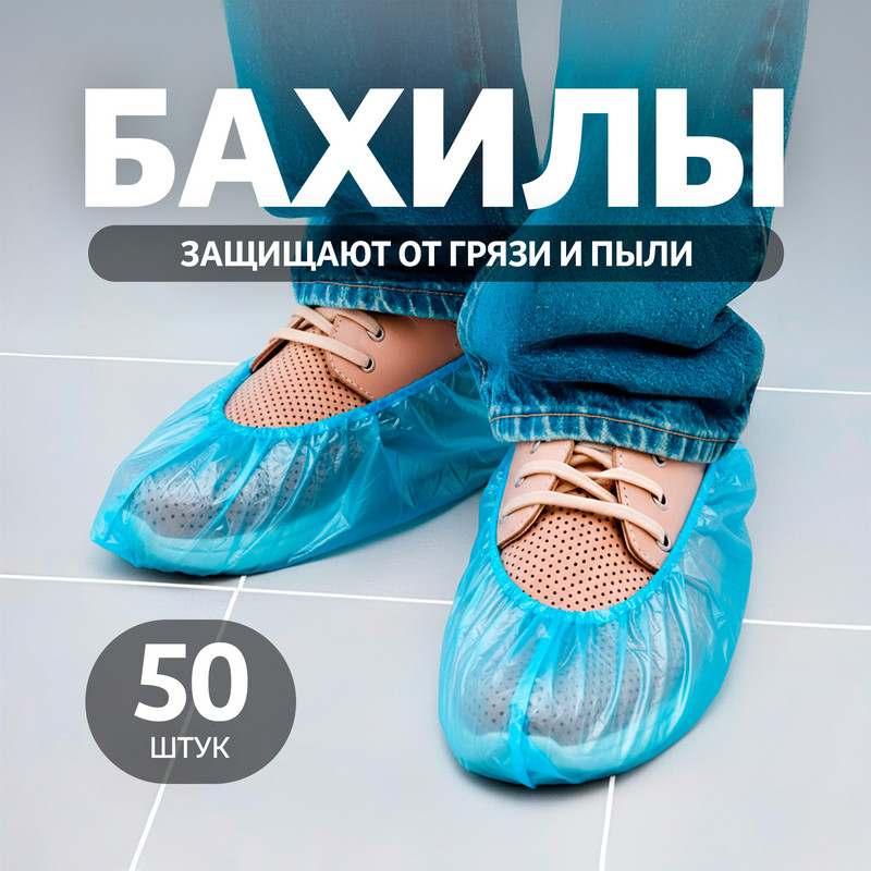 Bahilas, Home Time, 50 gab.