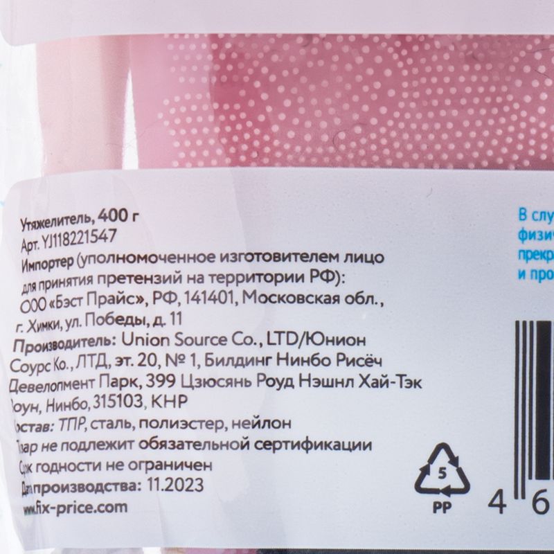 Sporta atsvari, 400 g