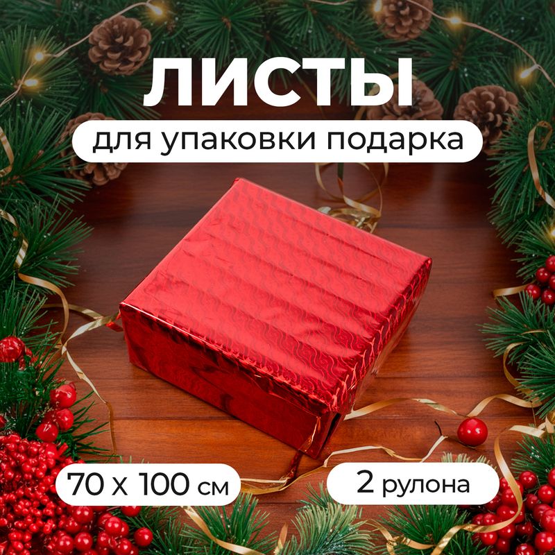 Dāvanu saiņošanas papīrs, Party, 2 ruļļi, 70х100cm, dažādi veidi