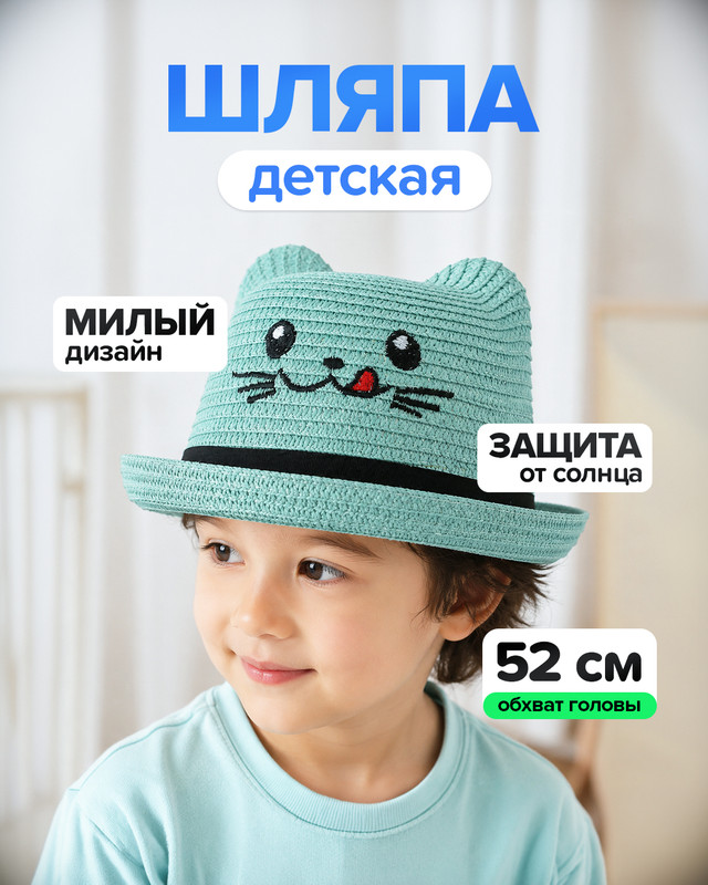 Bērnu cepure, dažādi veidi