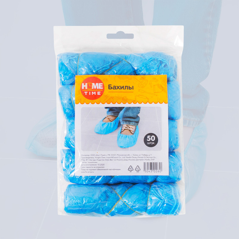 Bahilas, Home Time, 50 gab.