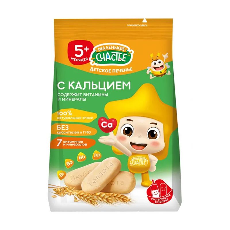 Bērnu cepumi ar kalciju, 5+, 120 g