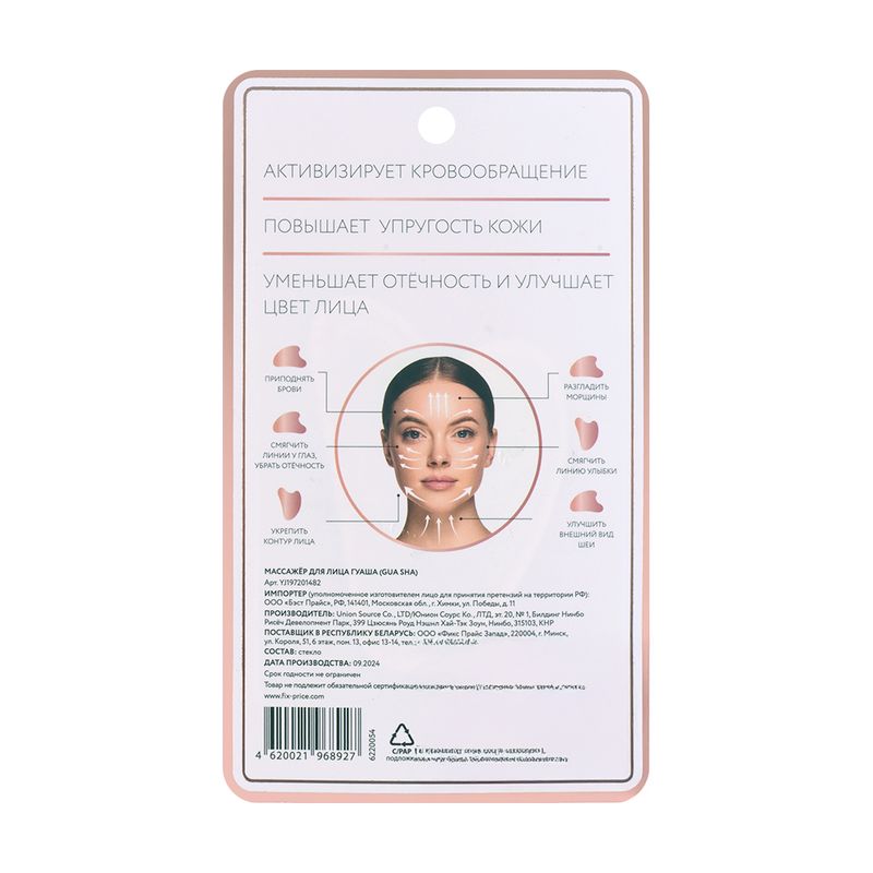 Akmens sejas masažieris Gua Sha, dažādi veidi